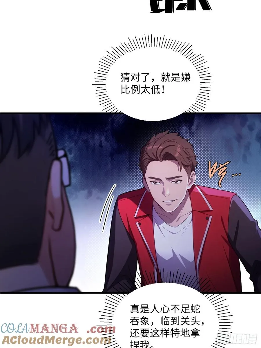 第21话 第7页