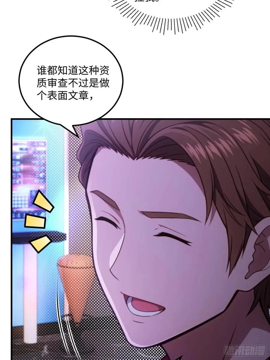 第21话 第8页