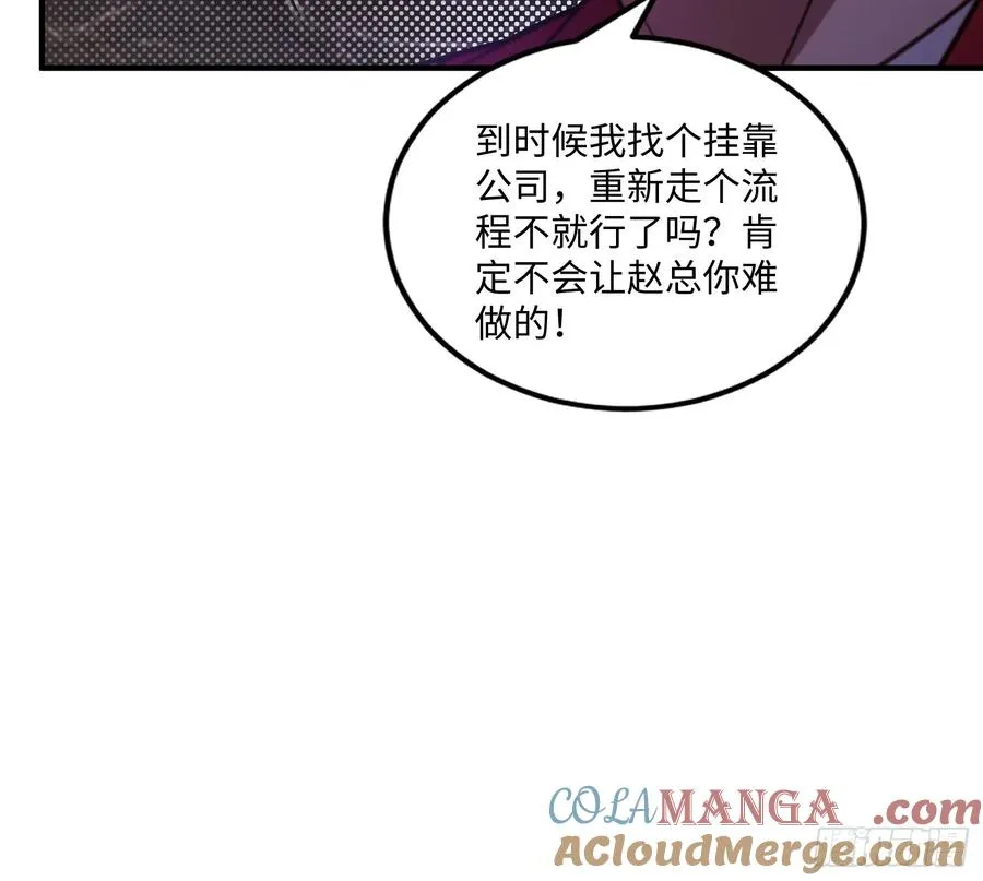 第21话 第9页