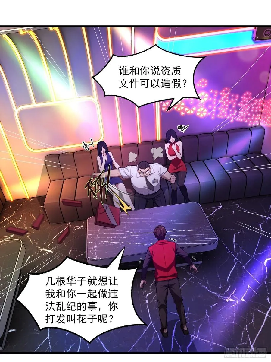 第21话 第10页