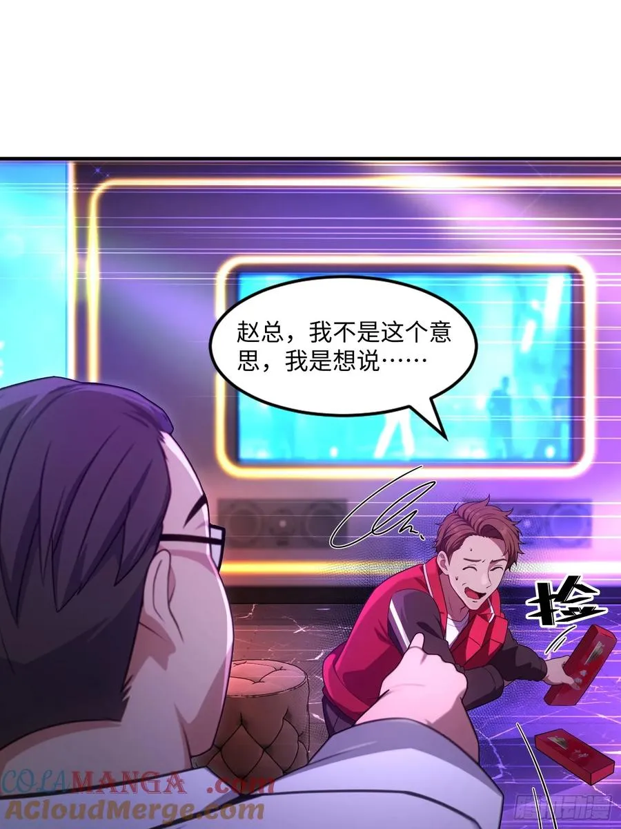 第21话 第11页