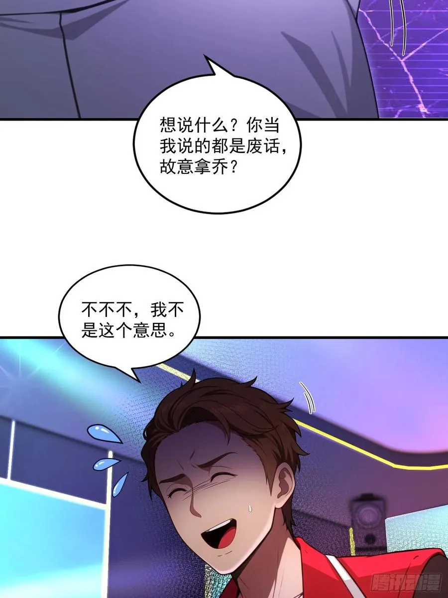 第21话 第12页