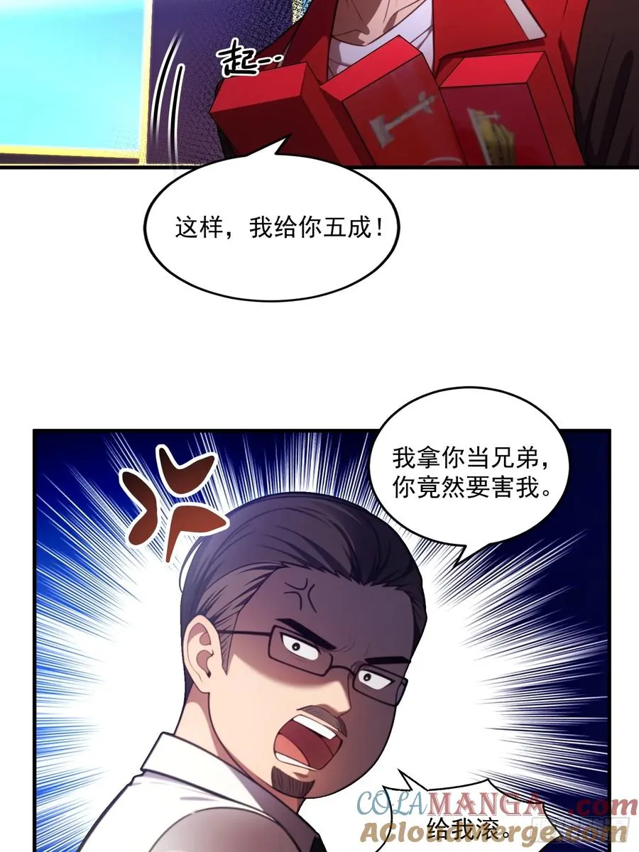 第21话 第13页