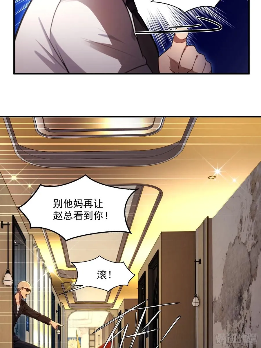 第21话 第14页