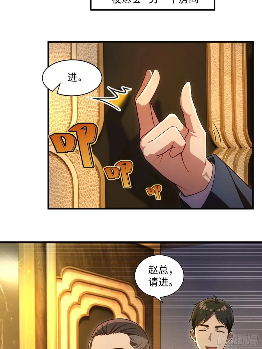 第21话 第16页