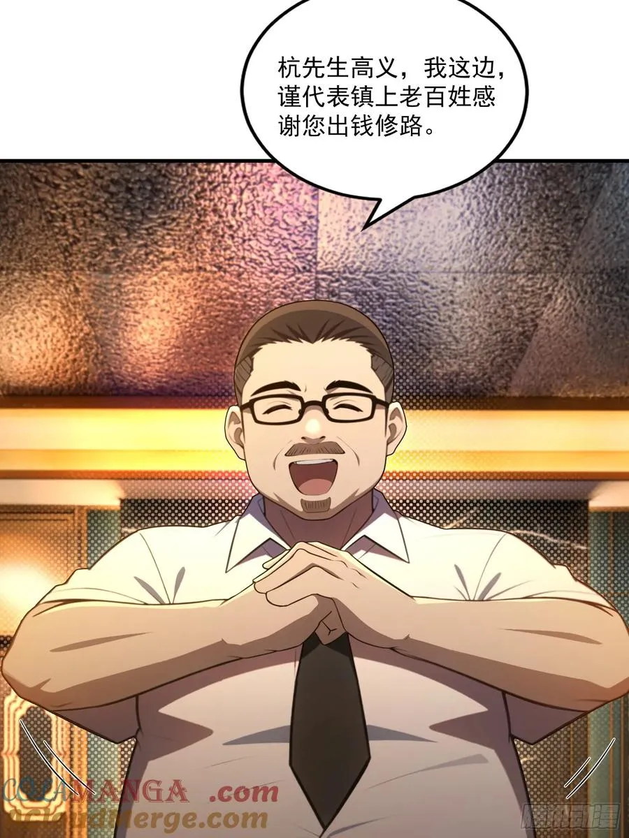 第21话 第19页