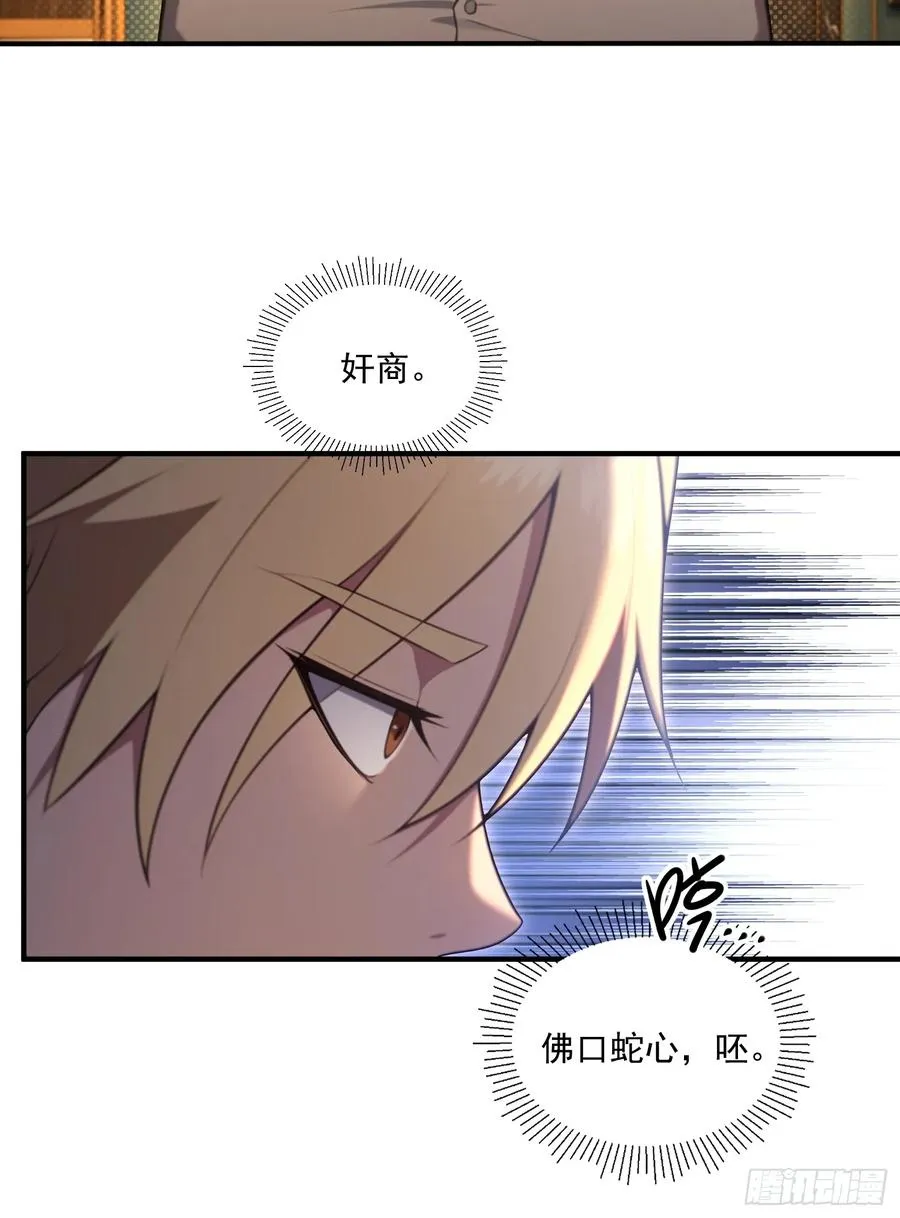 第21话 第20页