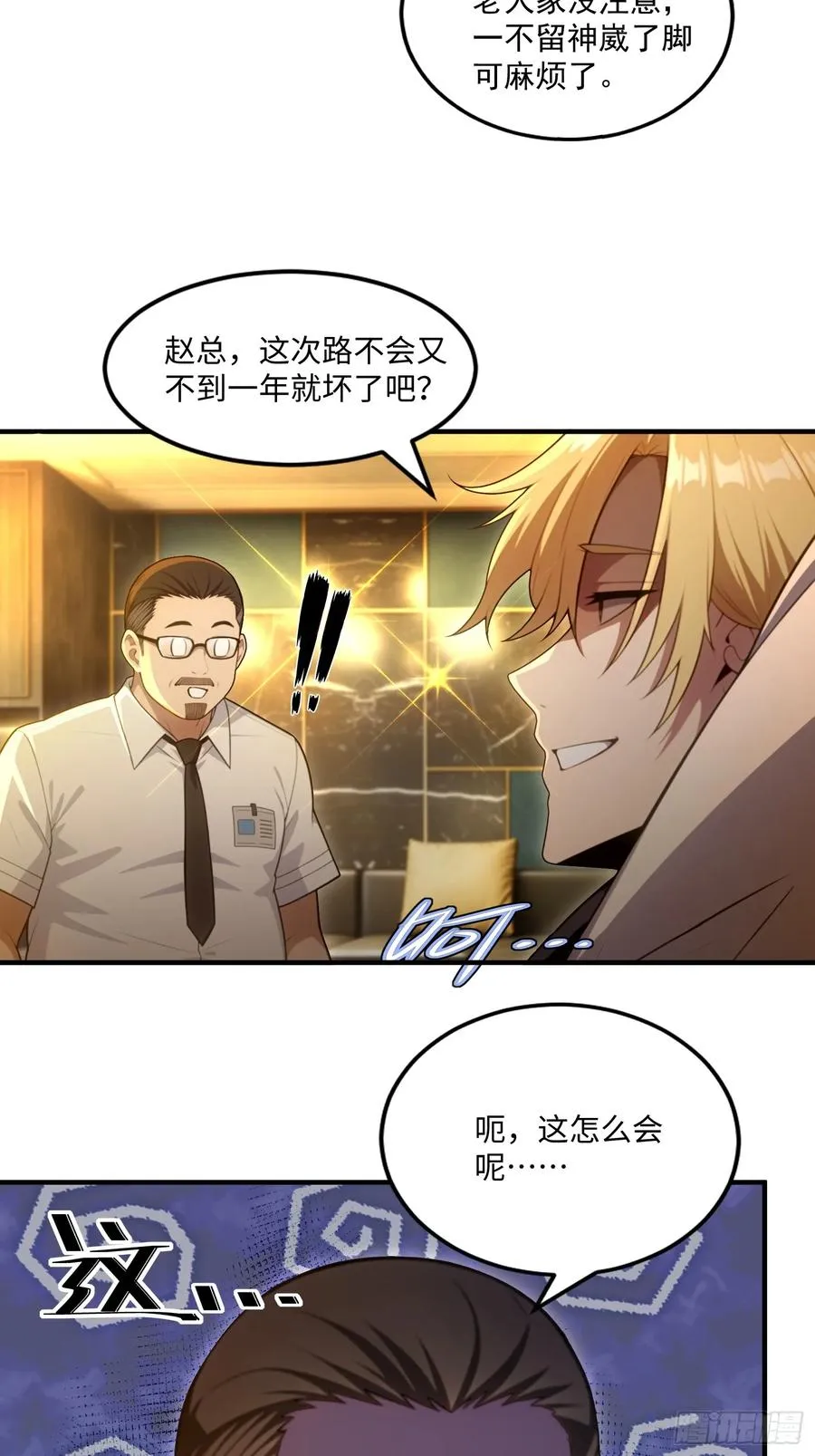 第21话 第22页