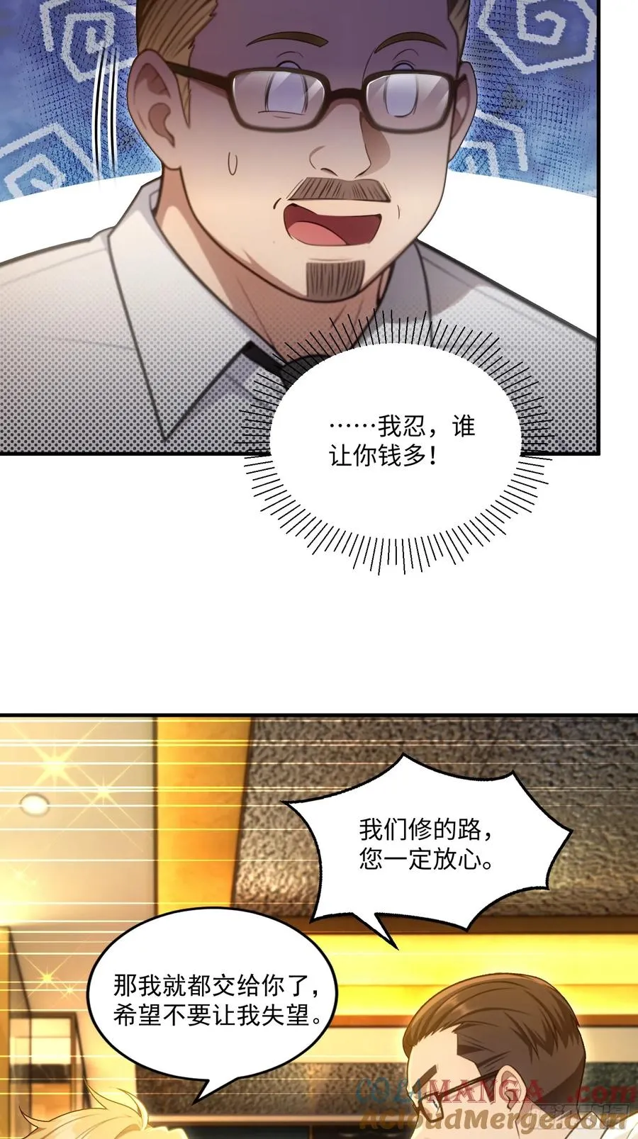 第21话 第23页