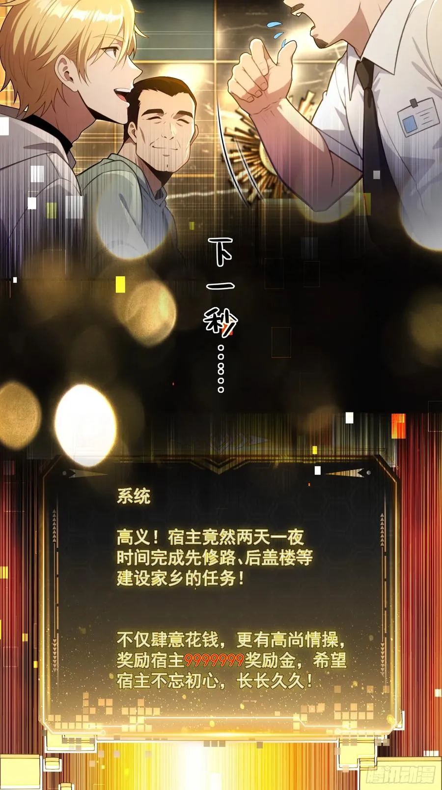 第21话 第24页