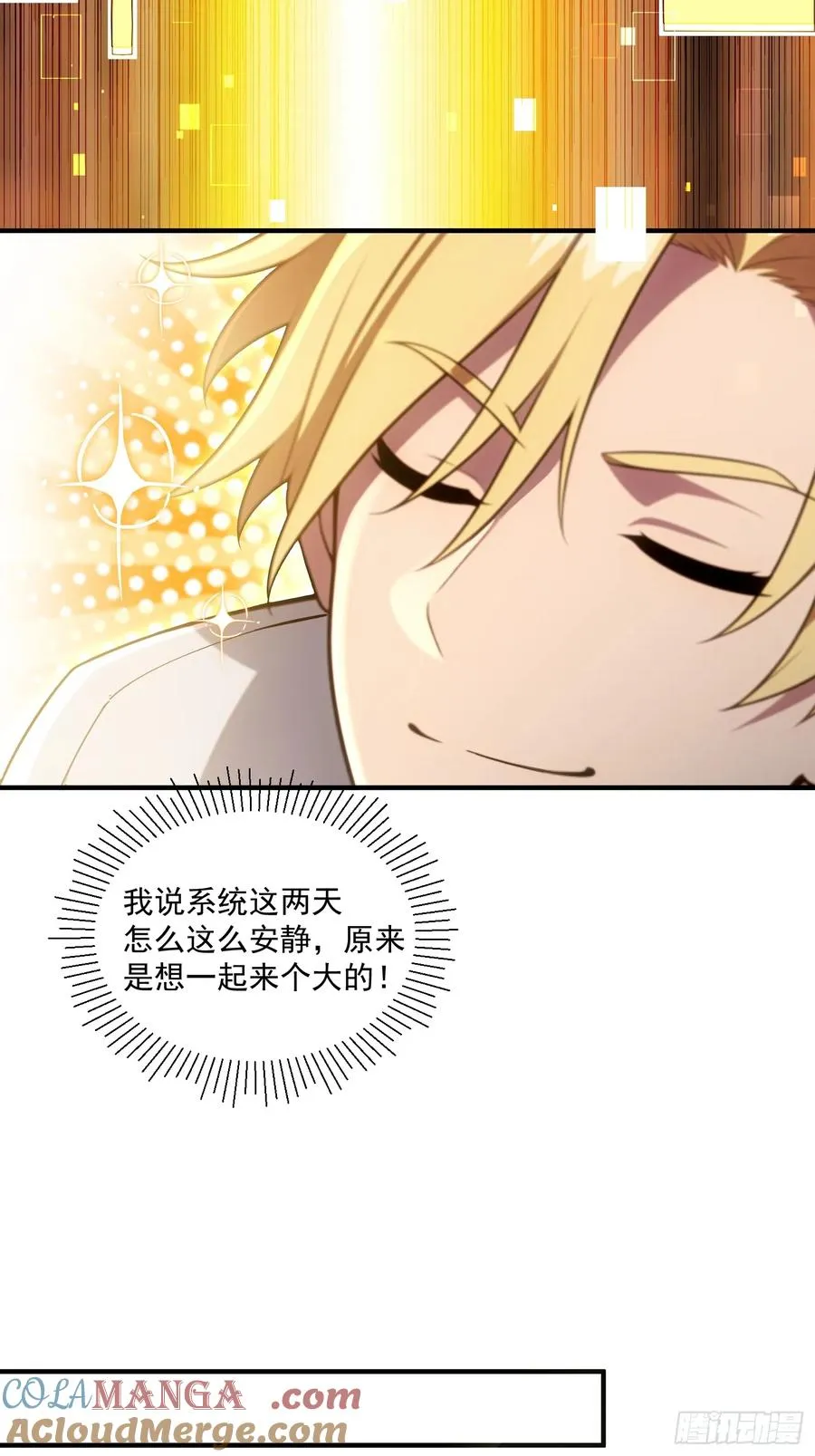 第21话 第25页