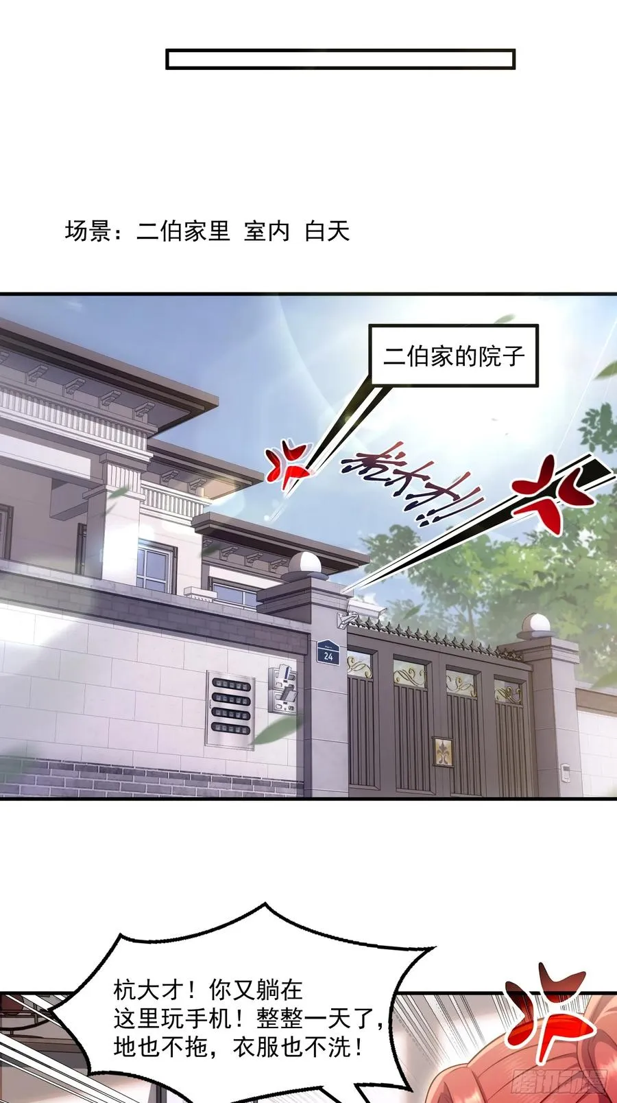 第21话 第26页