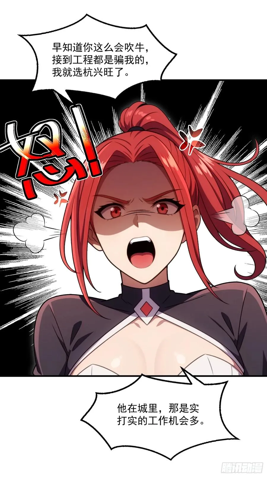 第21话 第28页
