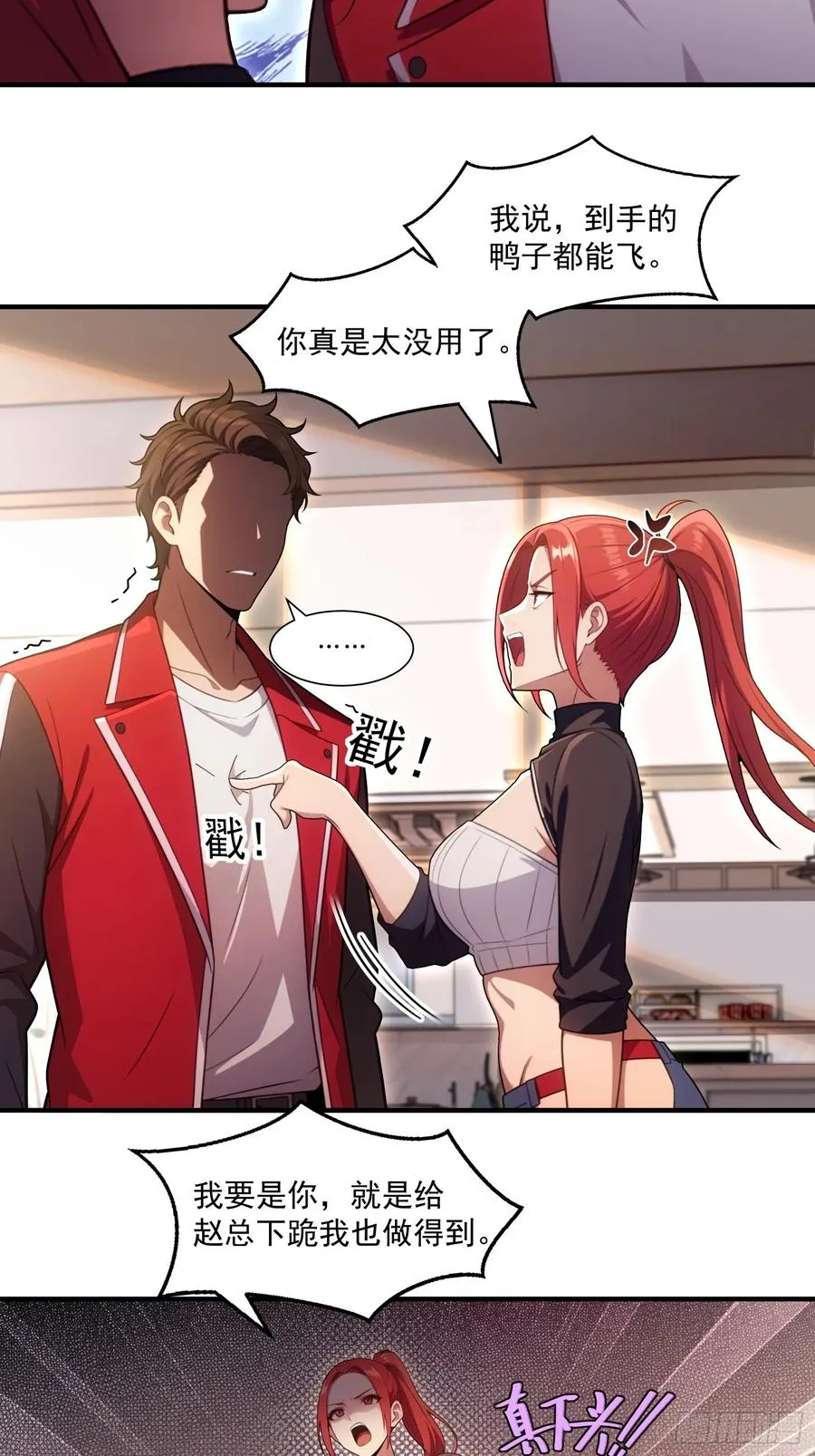 第21话 第30页