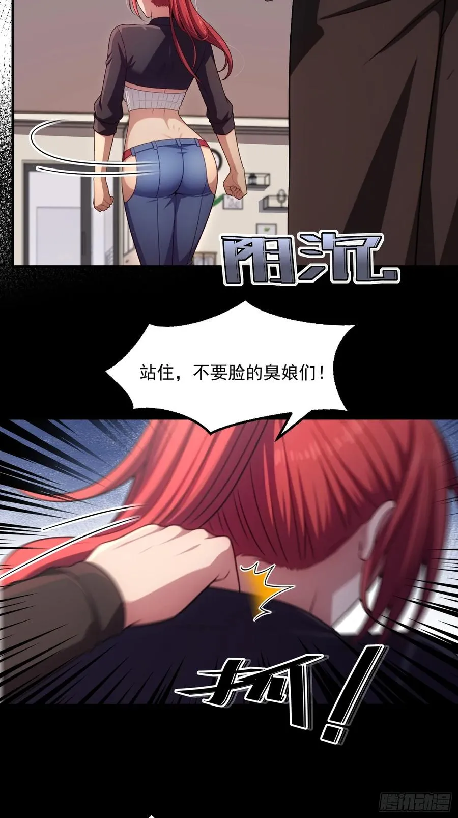 第21话 第32页