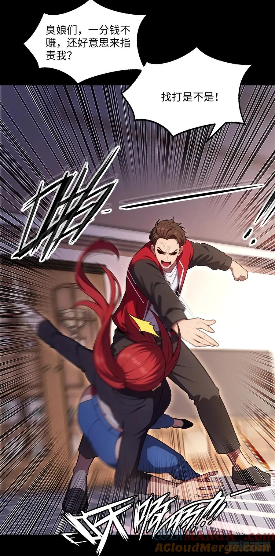 第21话 第33页