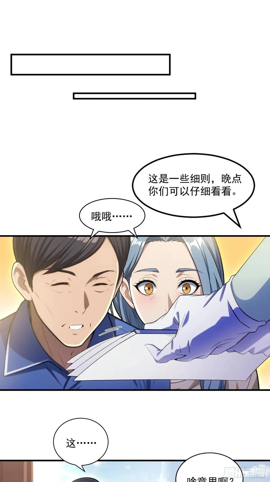 第21话 第34页