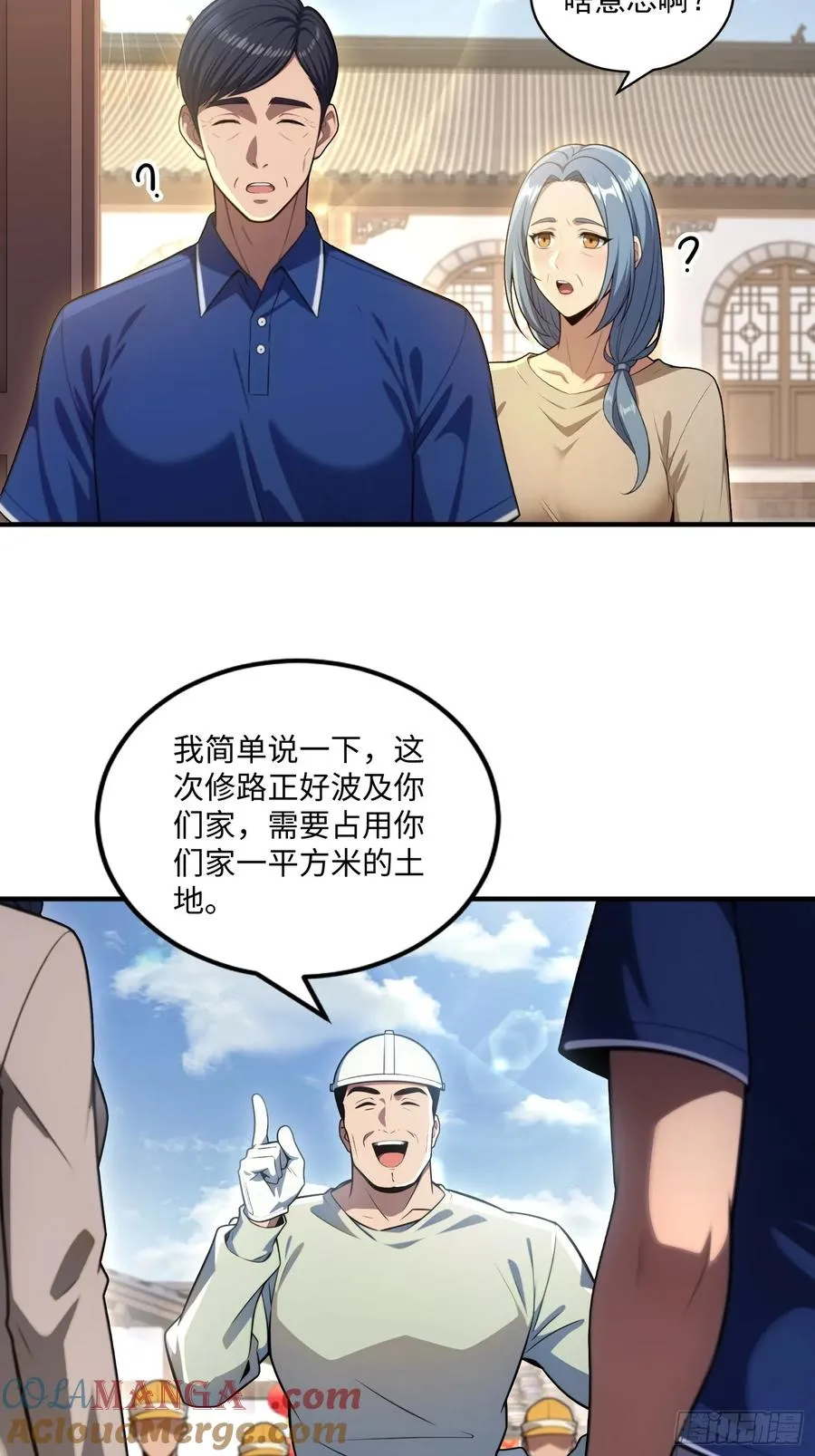 第21话 第35页