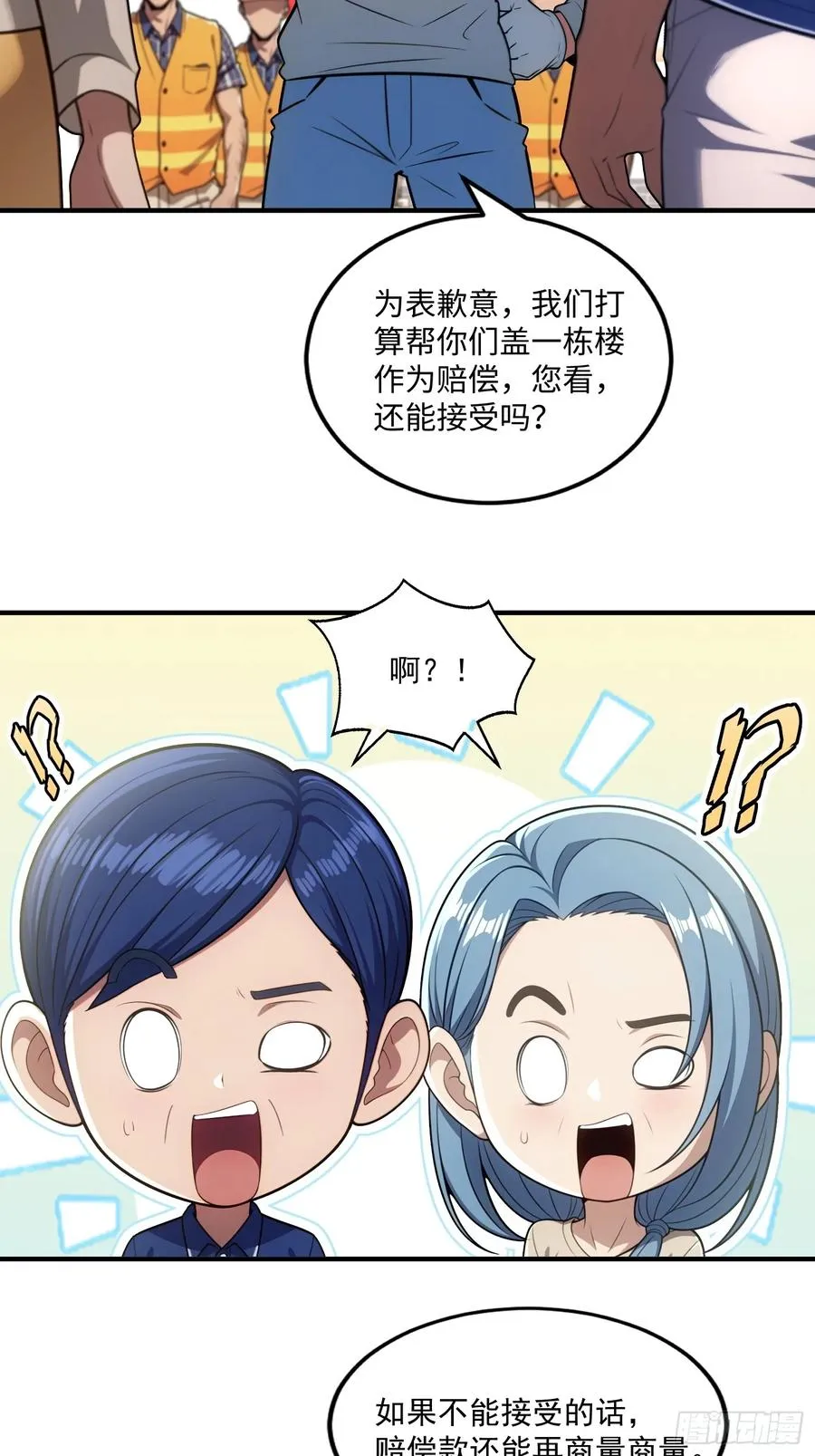 第21话 第36页