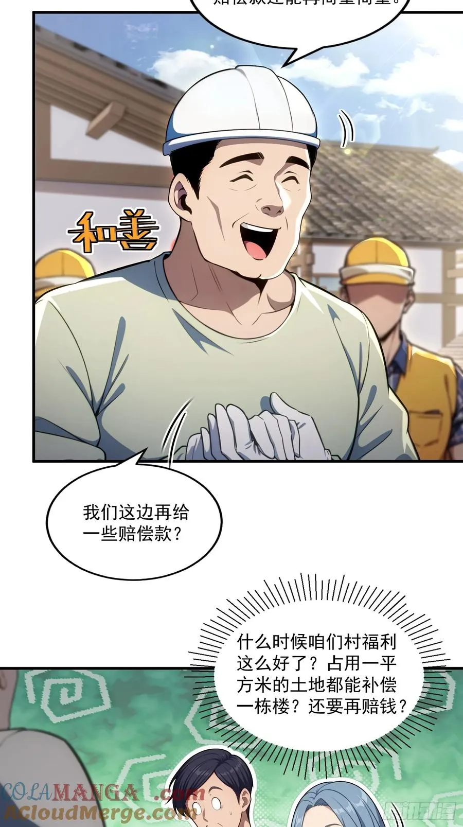 第21话 第37页