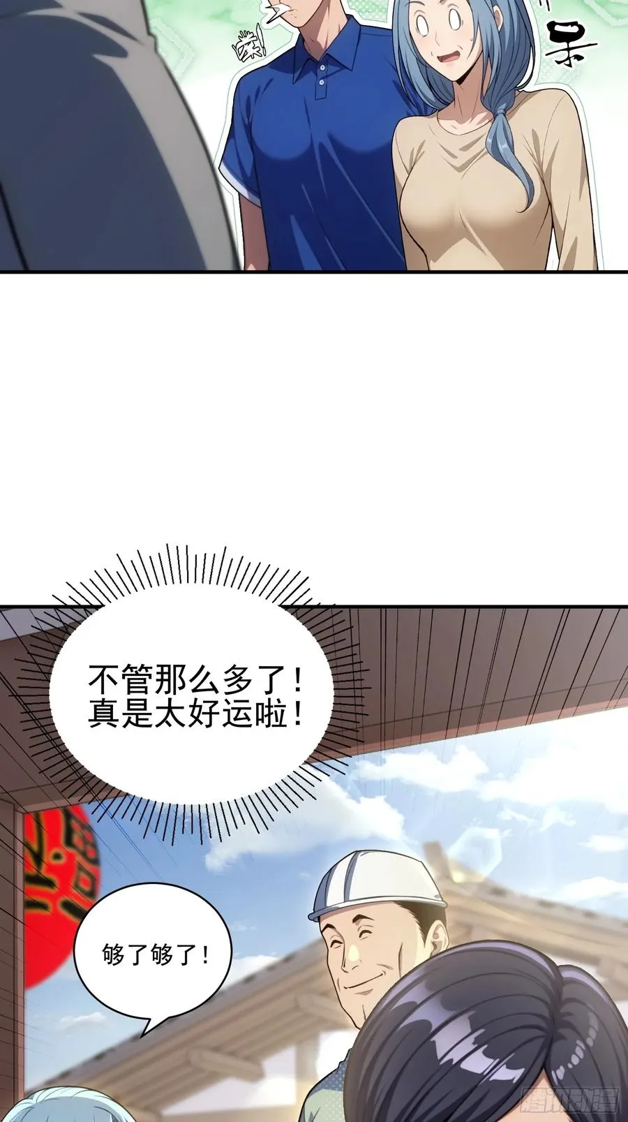 第21话 第38页