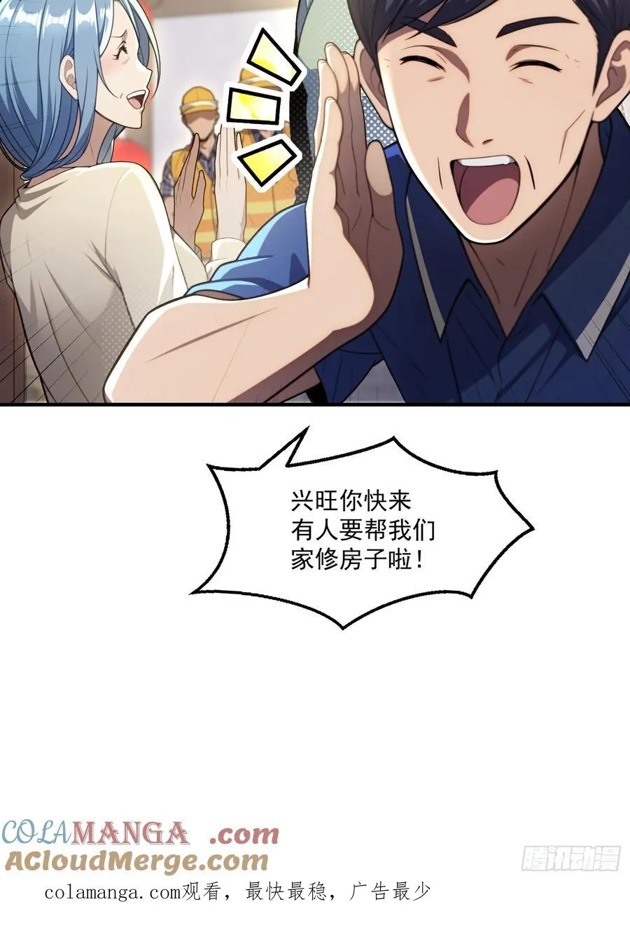 第21话 第39页