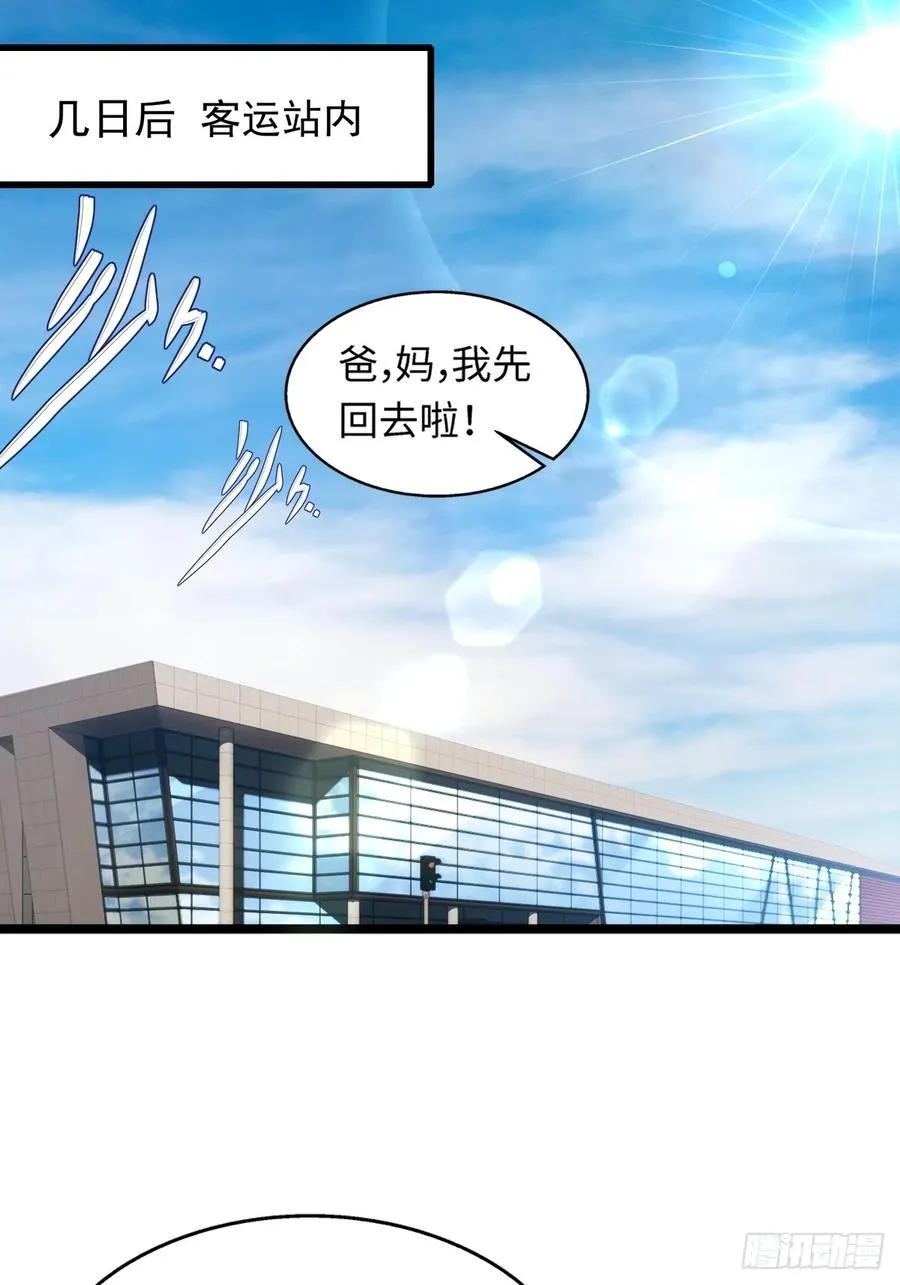 第22话 第2页