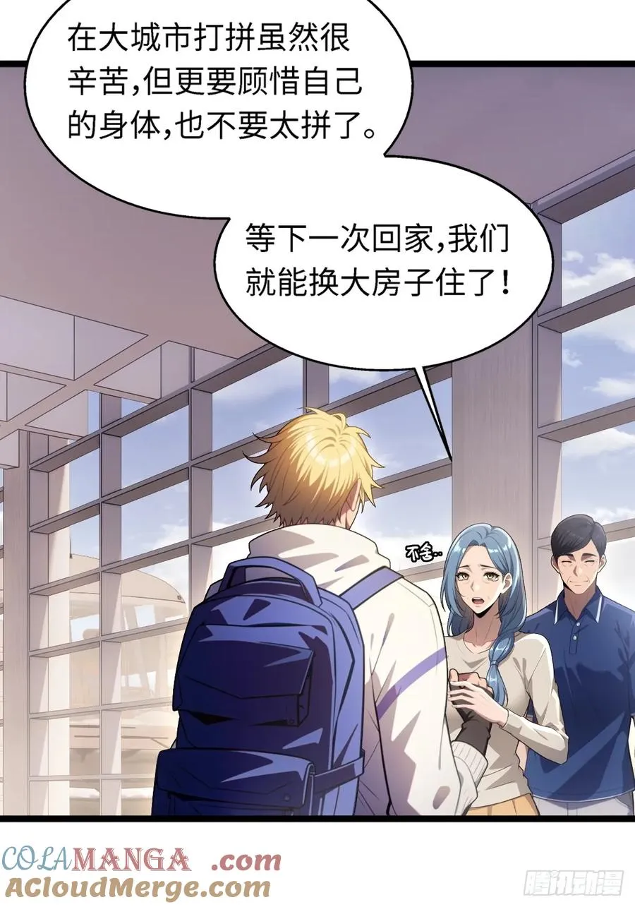 第22话 第3页