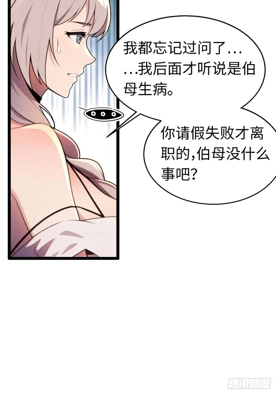 第22话 第10页