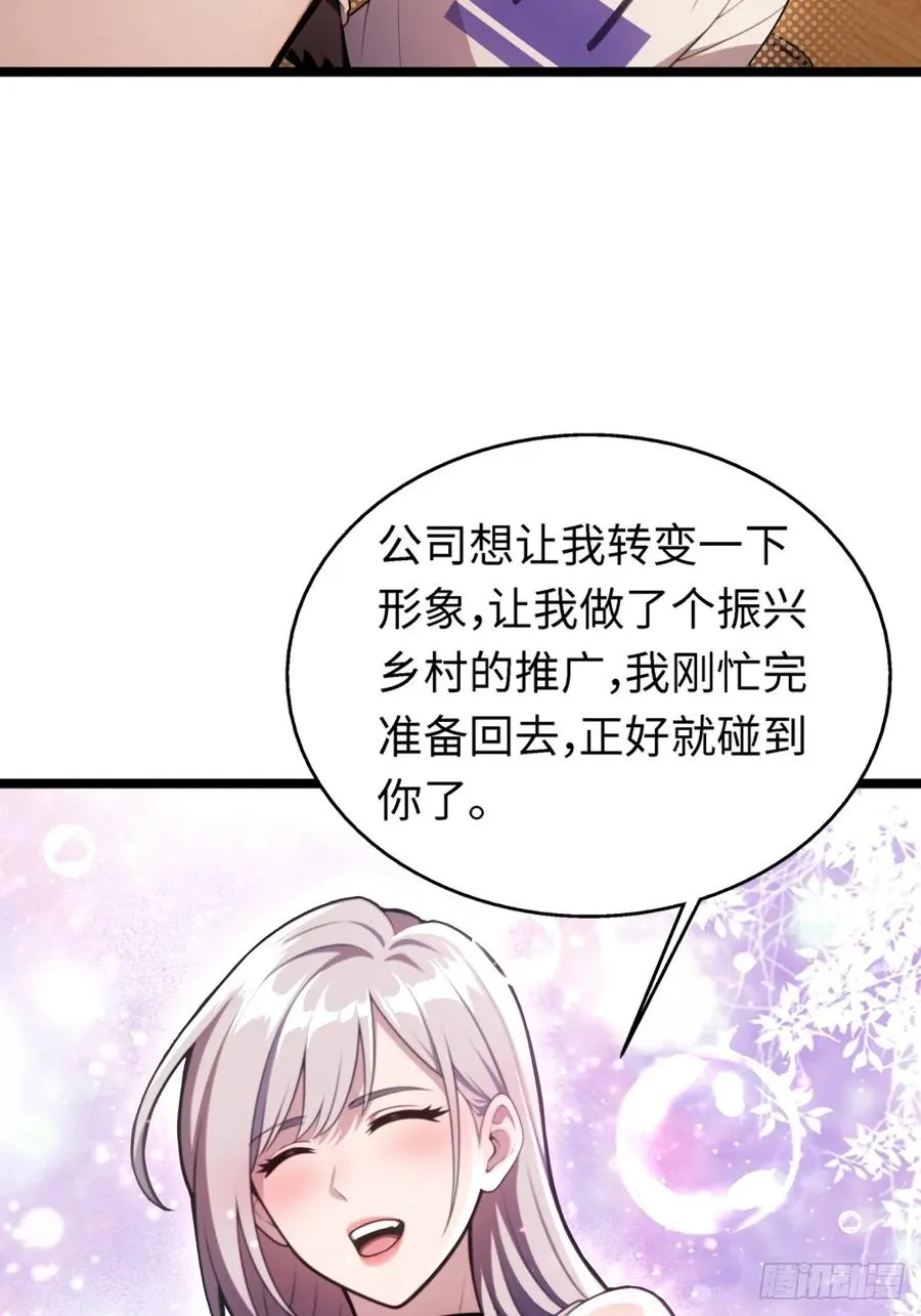 第22话 第12页