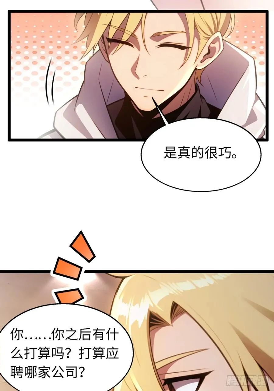 第22话 第14页