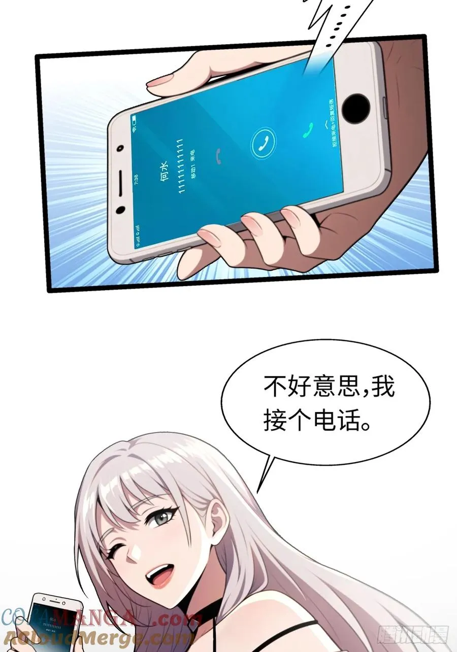 第22话 第21页