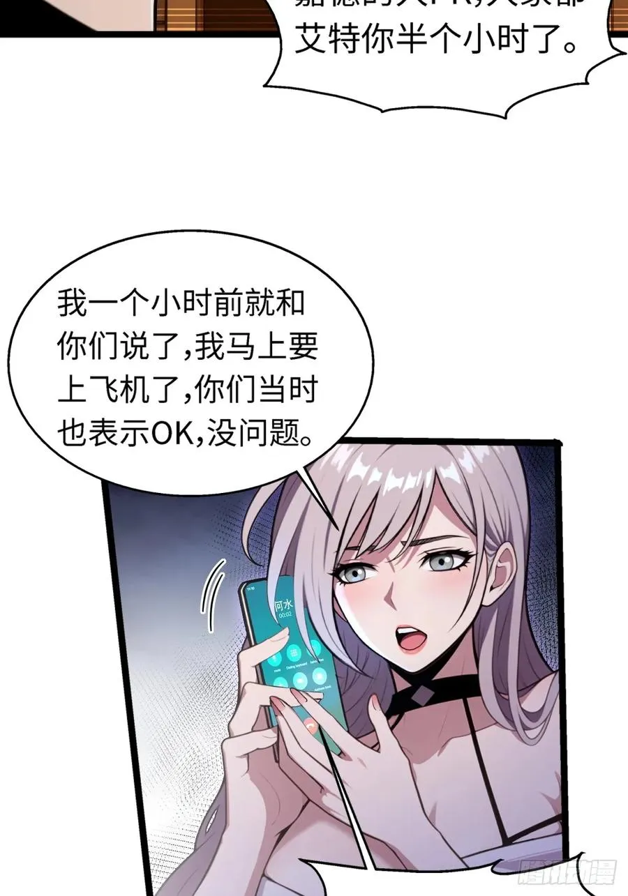 第22话 第24页