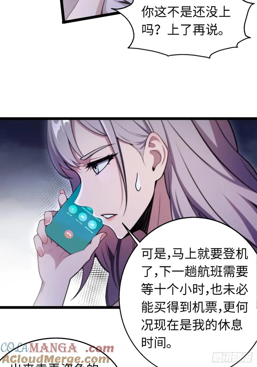 第22话 第25页