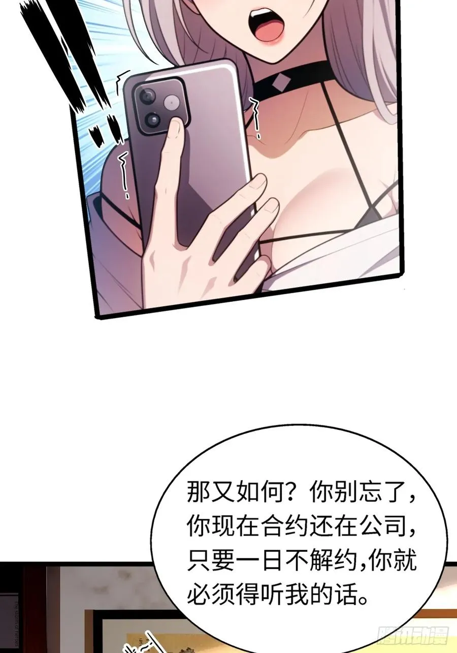 第22话 第28页