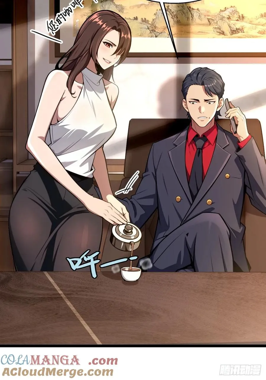 第22话 第29页