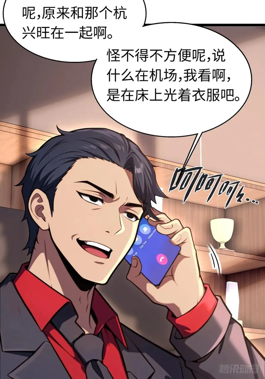 第22话 第32页