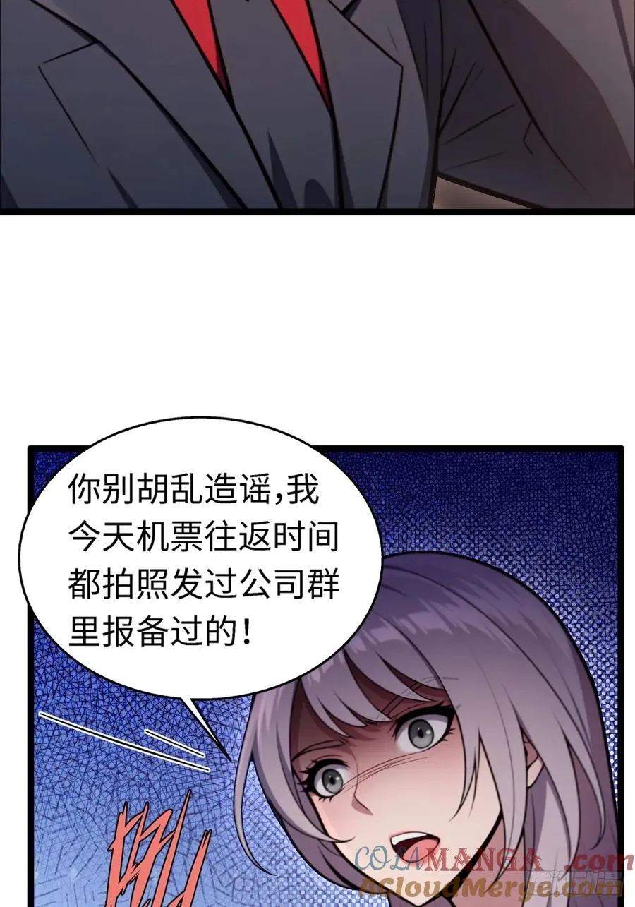 第22话 第33页