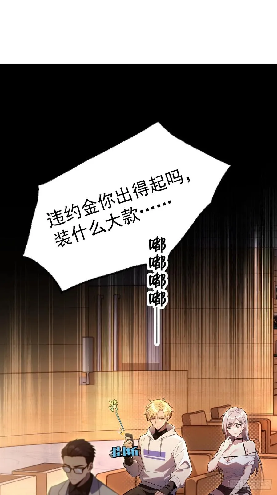 第23话 第2页