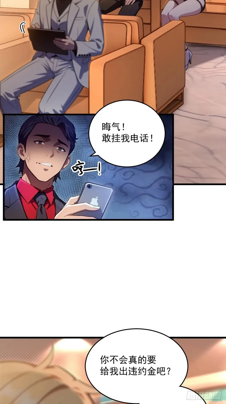 第23话 第3页