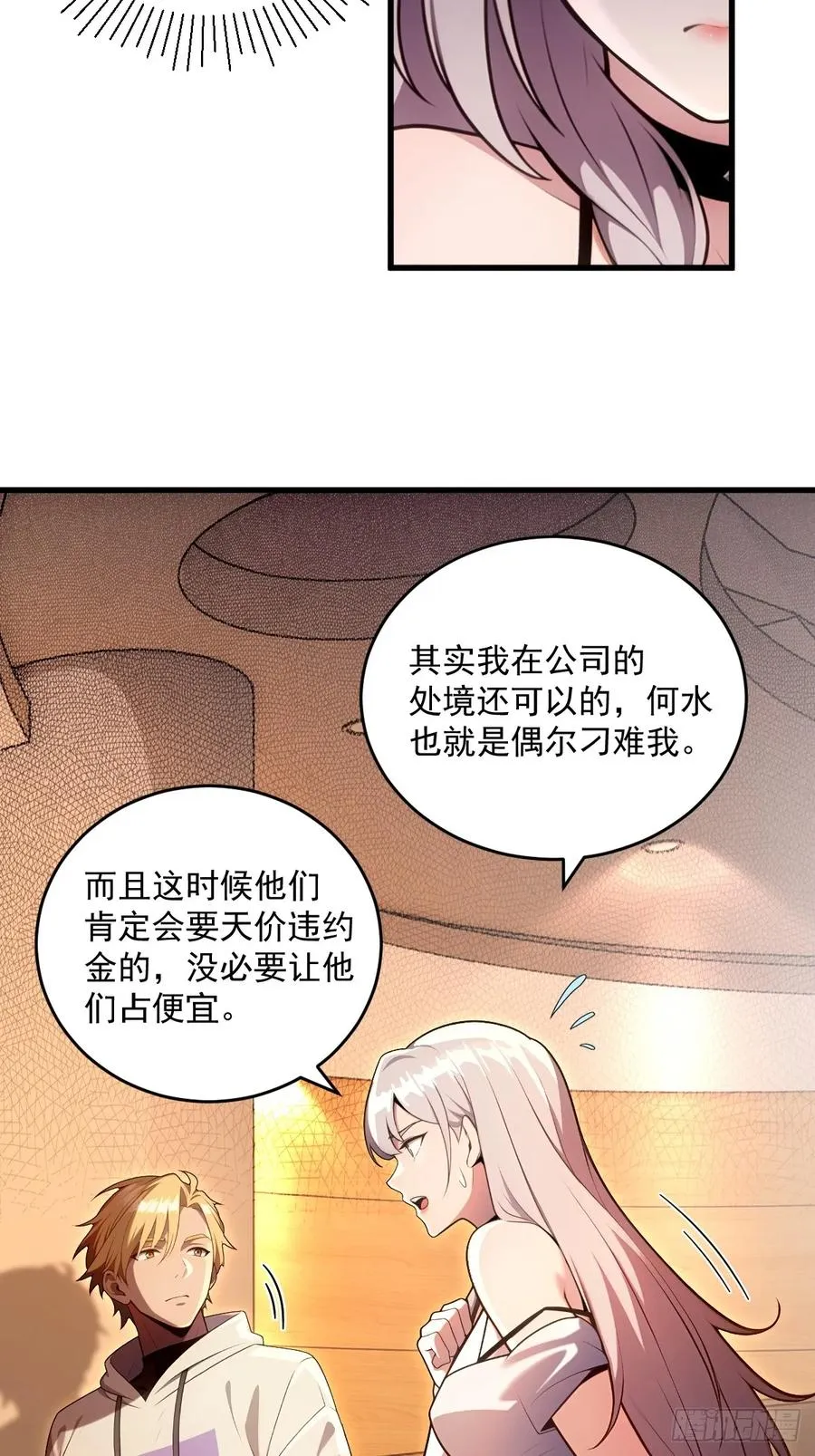第23话 第5页
