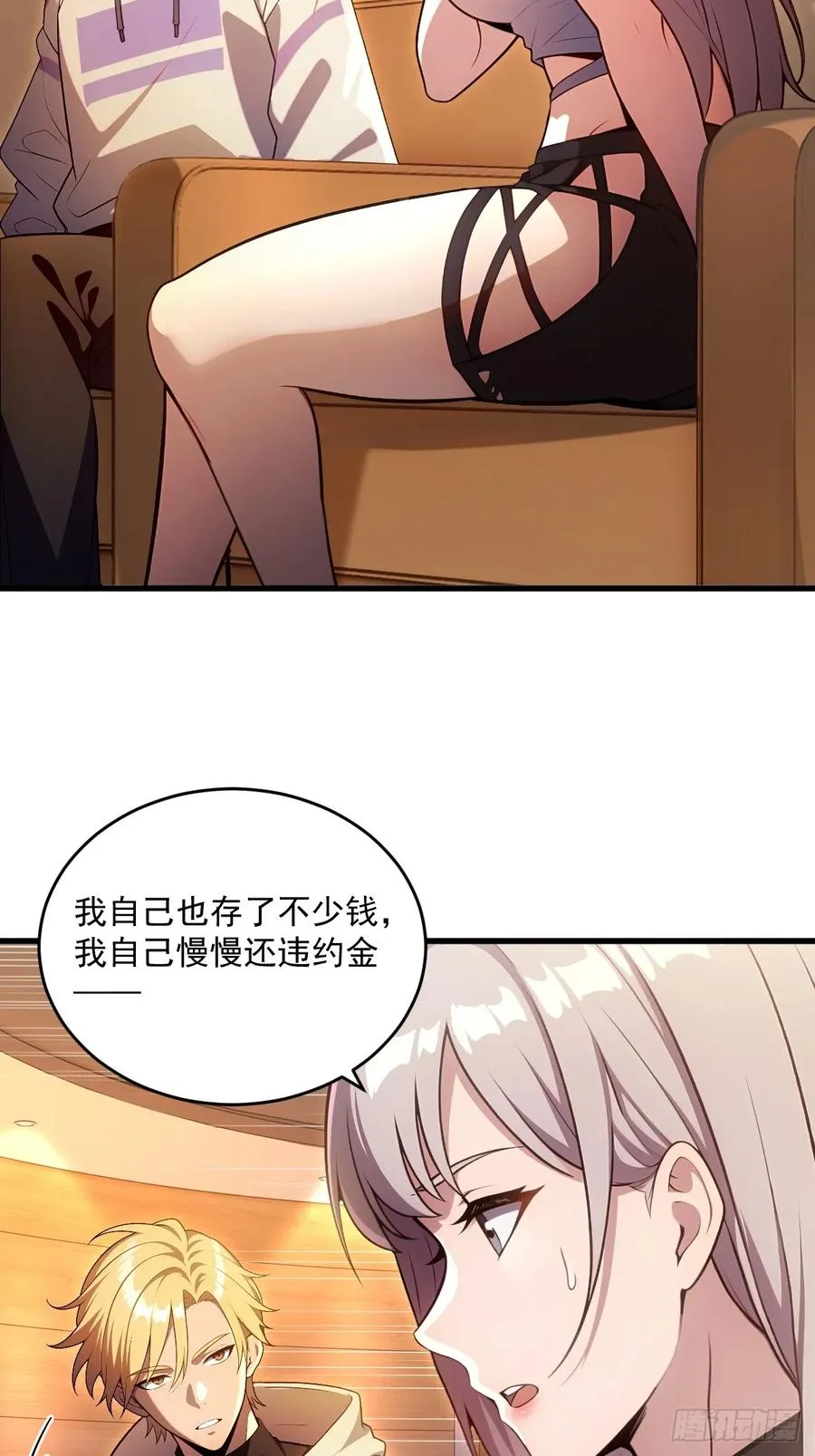 第23话 第6页