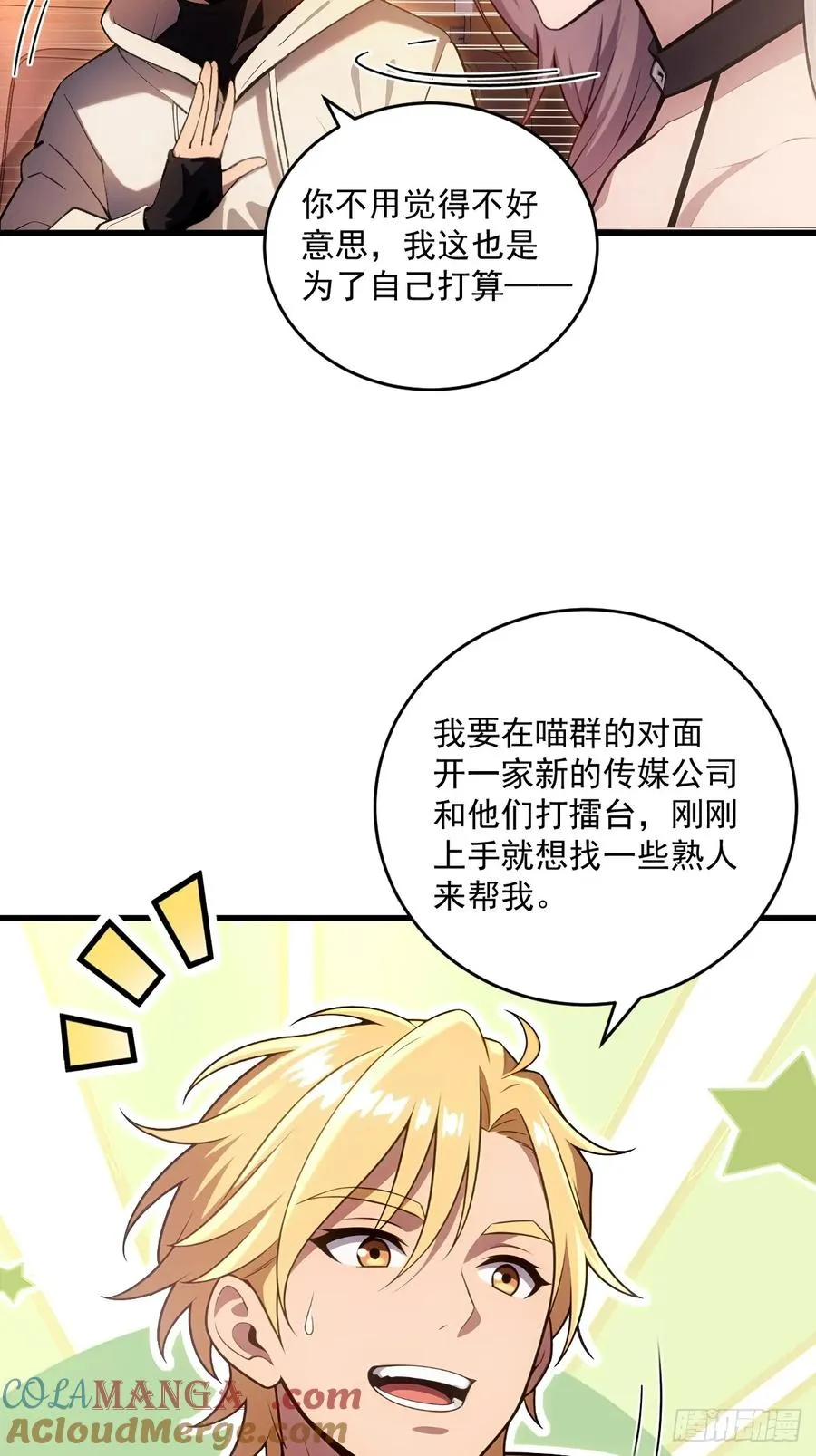 第23话 第7页