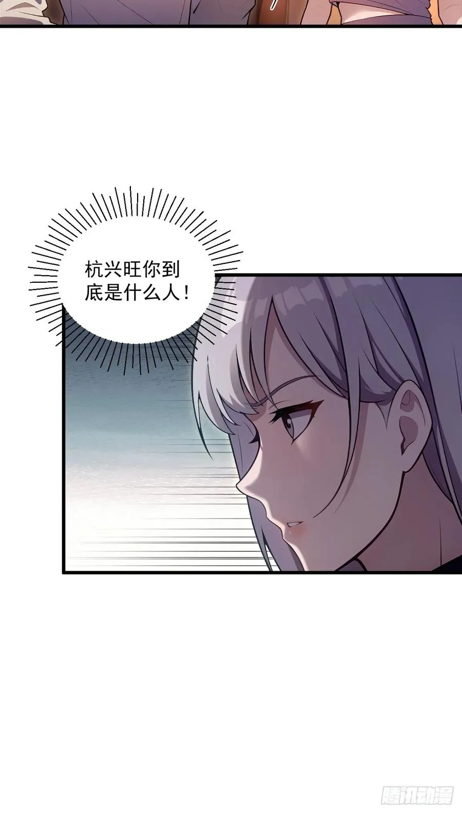 第23话 第9页