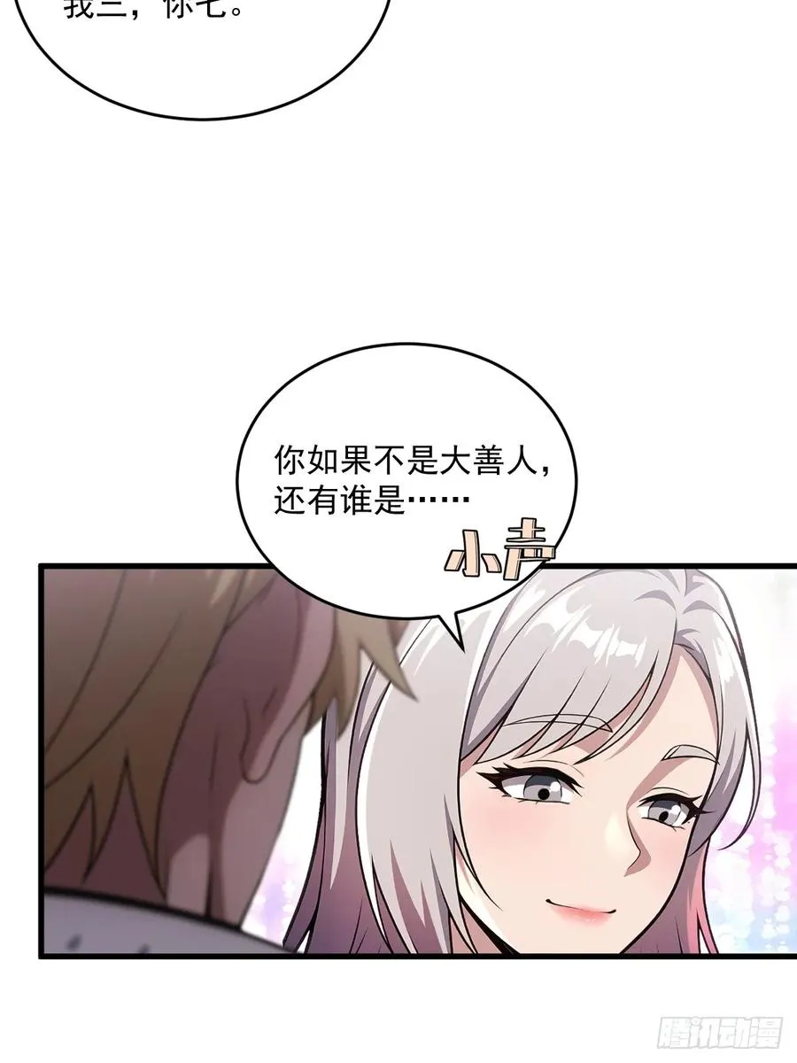 第23话 第11页