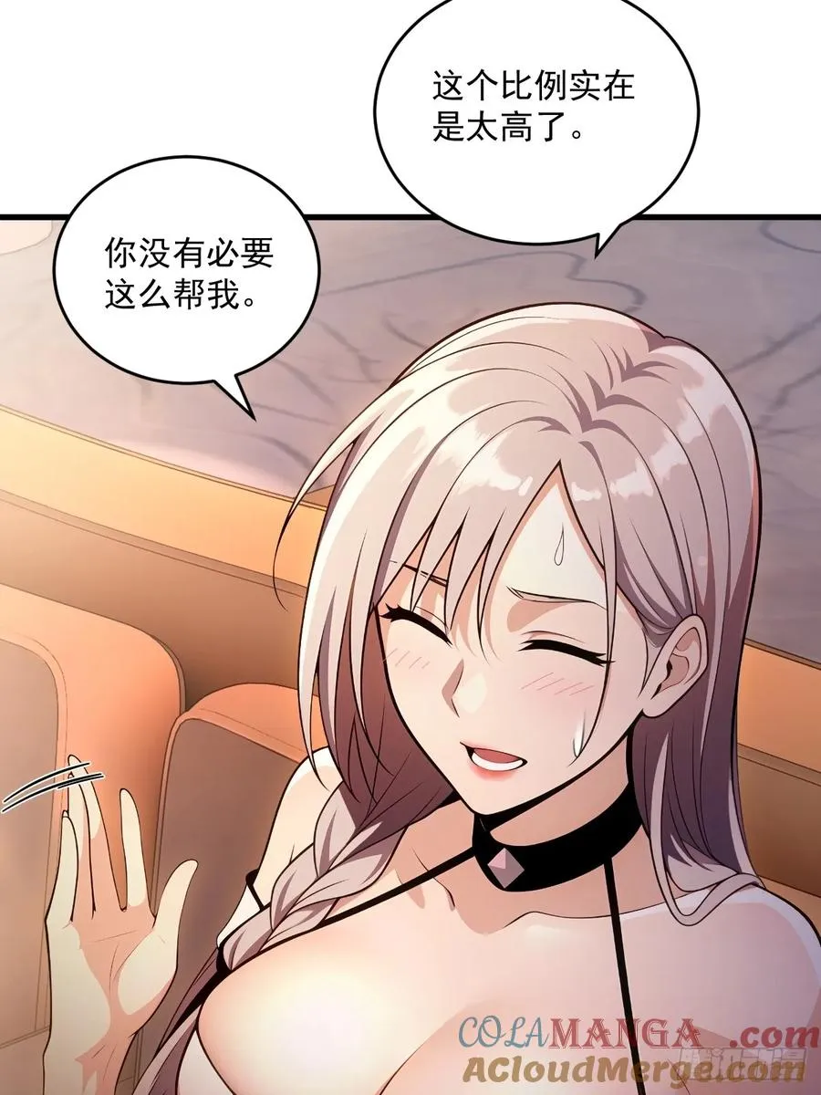第23话 第13页