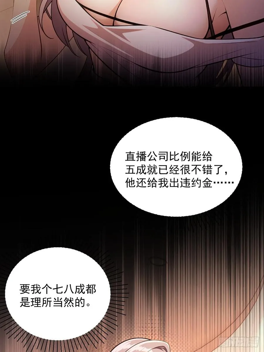 第23话 第14页