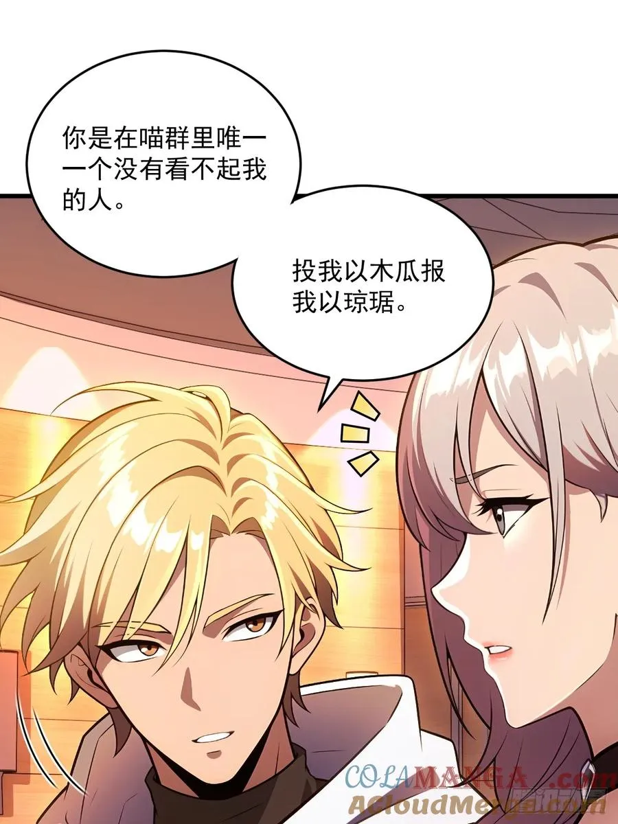 第23话 第16页