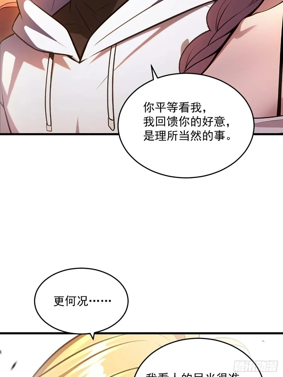 第23话 第17页