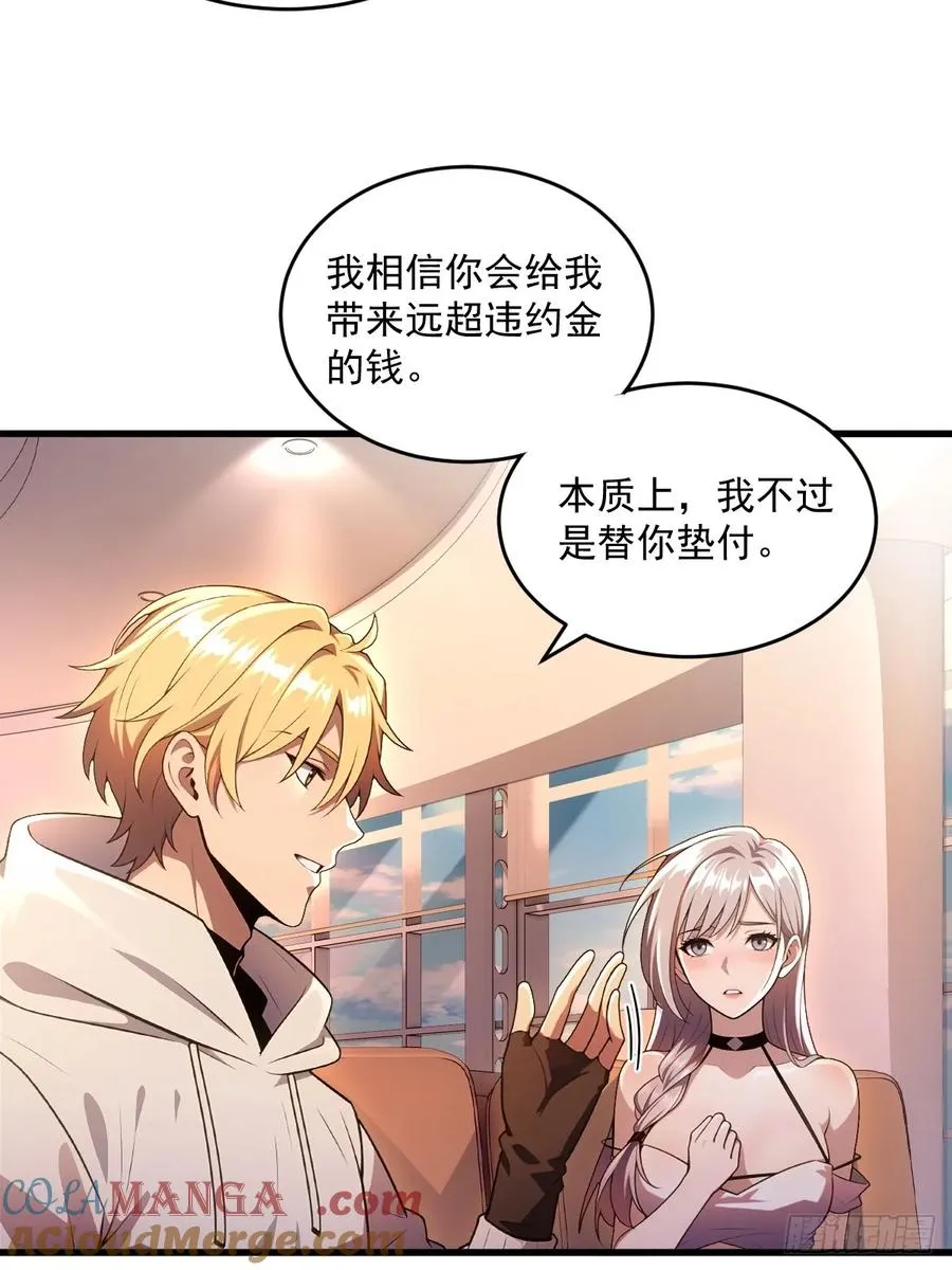 第23话 第19页